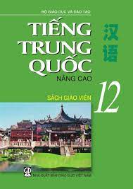 Tiếng Trung Quốc 12 - Nâng cao